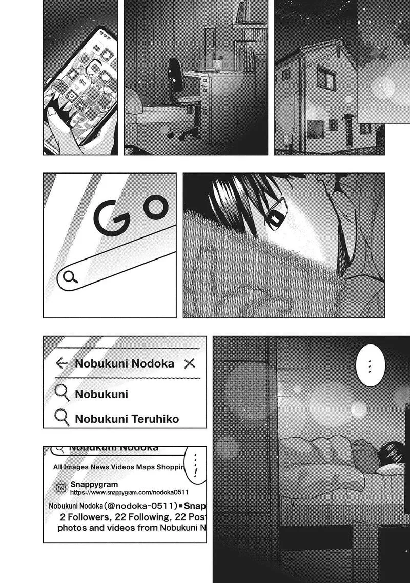 Tonari no Nobukuni-san wa Ore no Koto ga Sukina Ki ga Suru Chapter 48 page 2