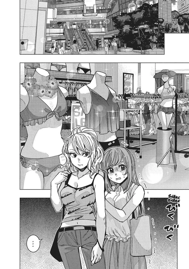 Tonari no Nobukuni-san wa Ore no Koto ga Sukina Ki ga Suru Chapter 50 page 2