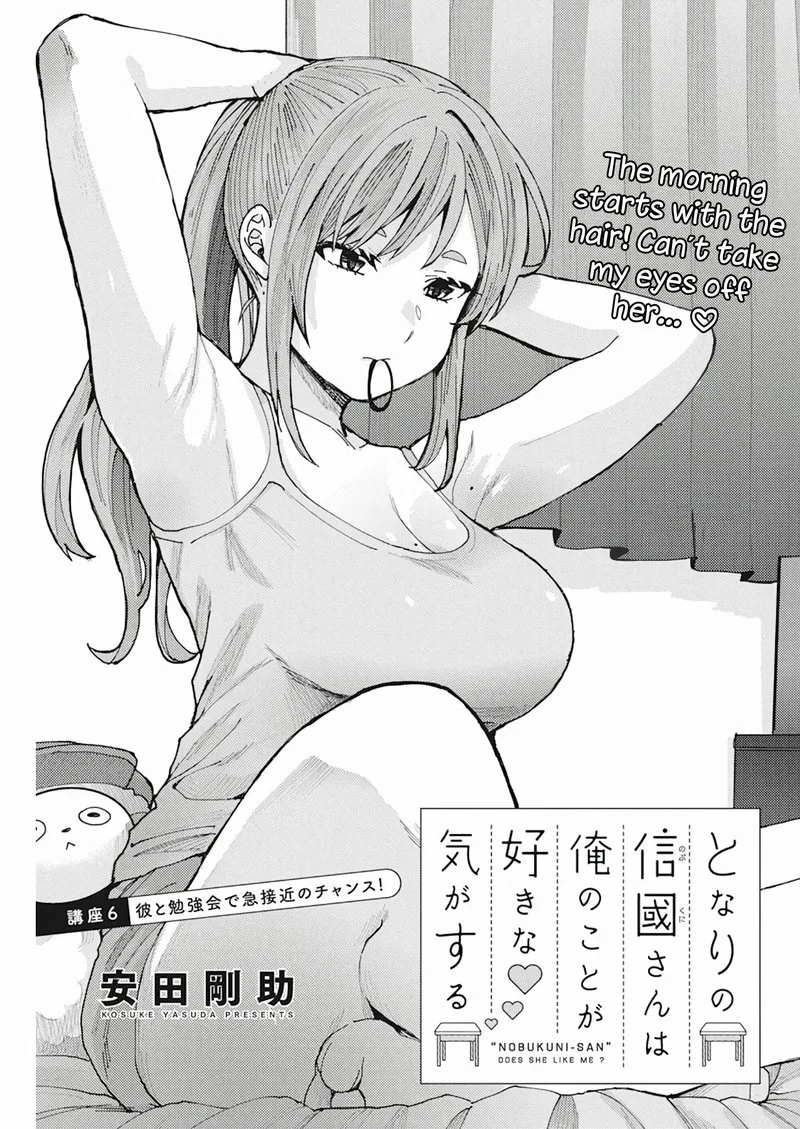 Tonari no Nobukuni-san wa Ore no Koto ga Sukina Ki ga Suru Chapter 6 page 1