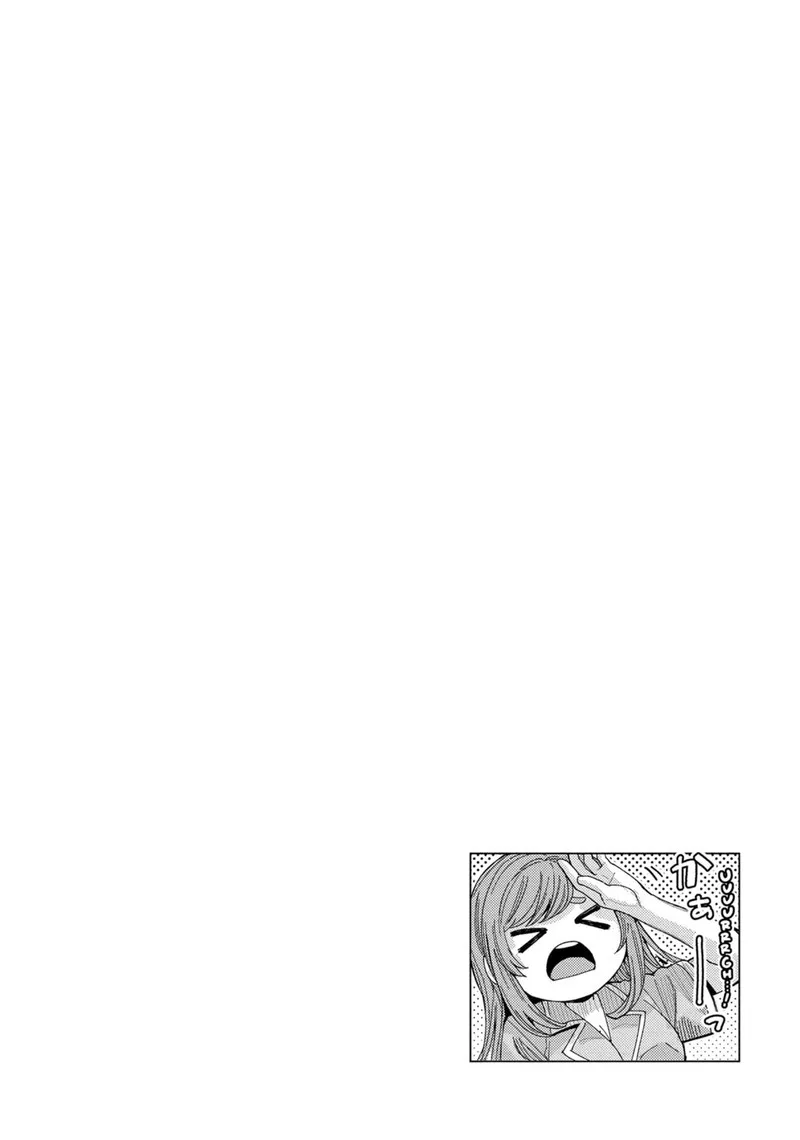 Tonari no Nobukuni-san wa Ore no Koto ga Sukina Ki ga Suru Chapter 67 page 16