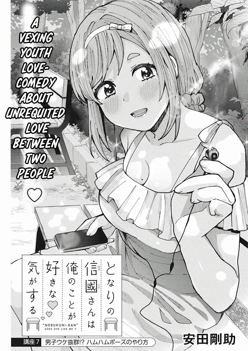 Tonari no Nobukuni-san wa Ore no Koto ga Sukina Ki ga Suru Chapter 7 page 1