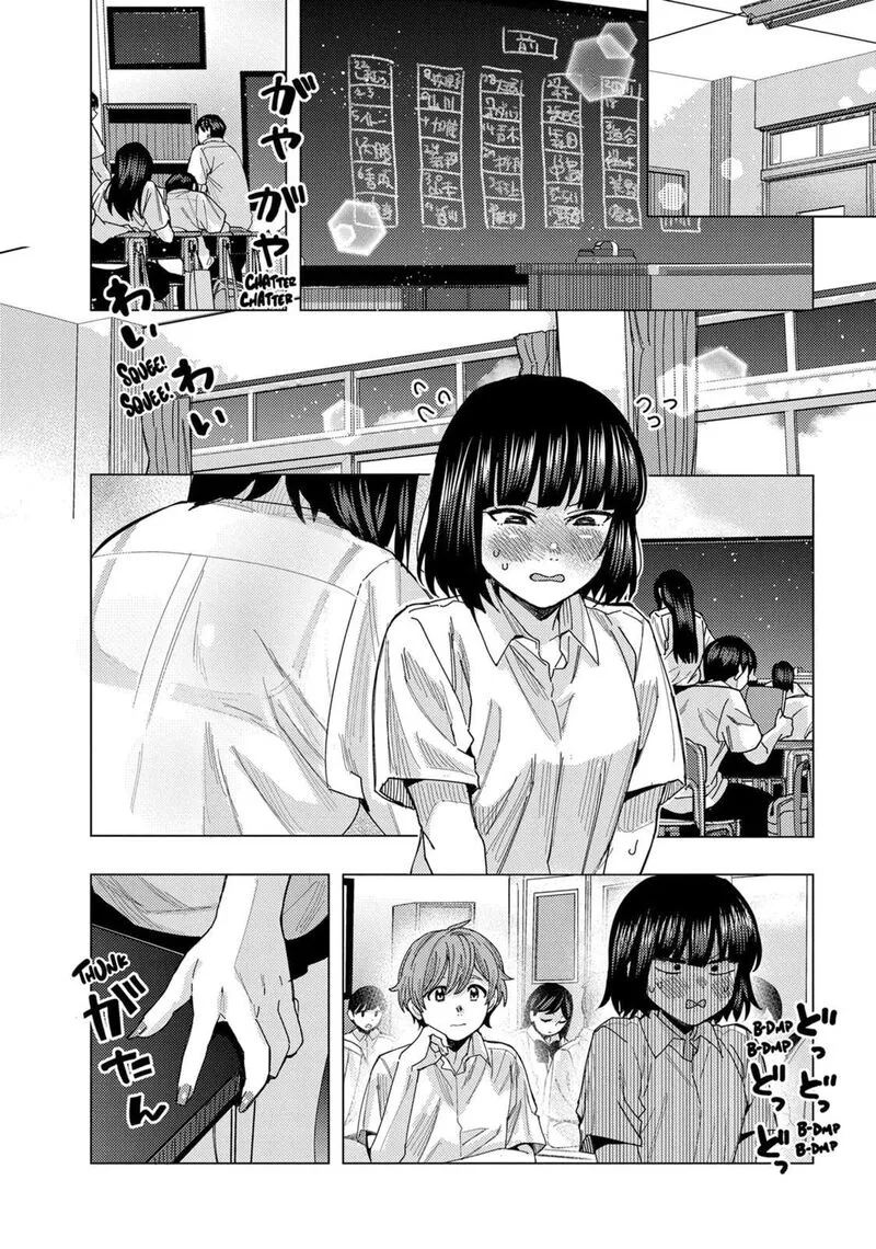 Tonari no Nobukuni-san wa Ore no Koto ga Sukina Ki ga Suru Chapter 70 page 14