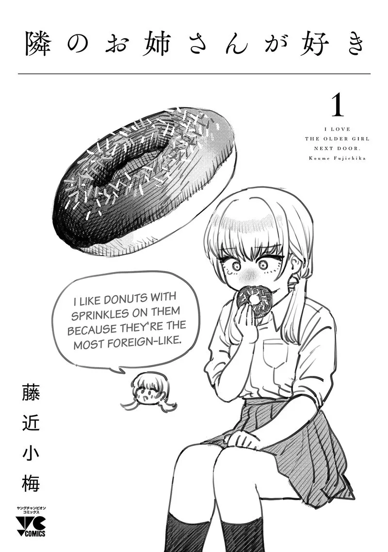 Tonari no Onee-san ga Suki Chapter 13.5 page 12