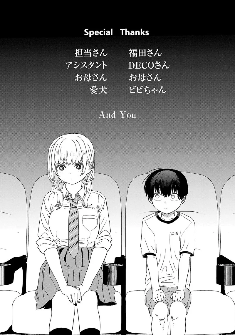 Tonari no Onee-san ga Suki Chapter 13.5 page 11