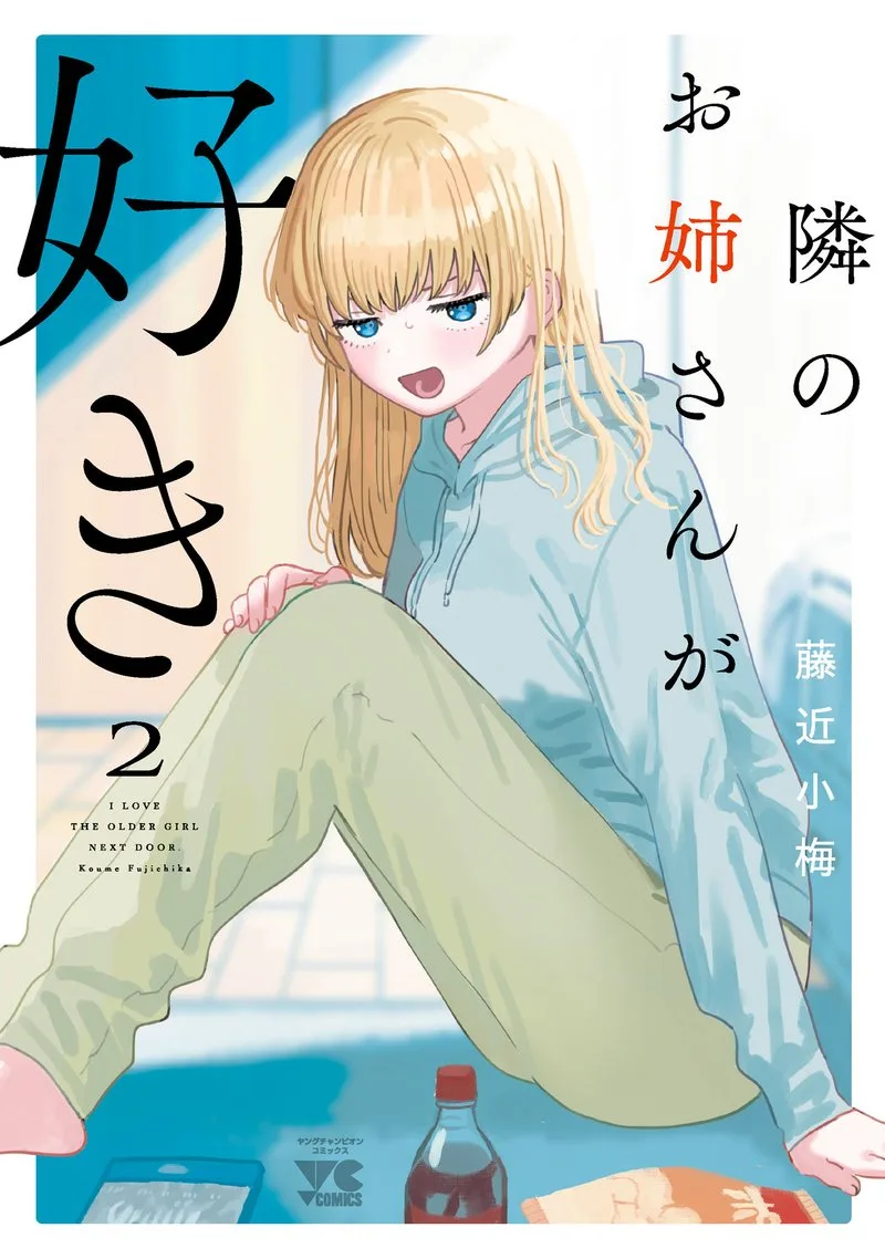 Tonari no Onee-san ga Suki Chapter 14 page 1