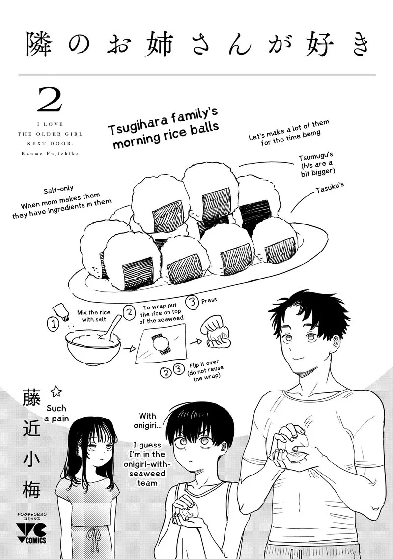 Tonari no Onee-san ga Suki Chapter 24.5 page 12