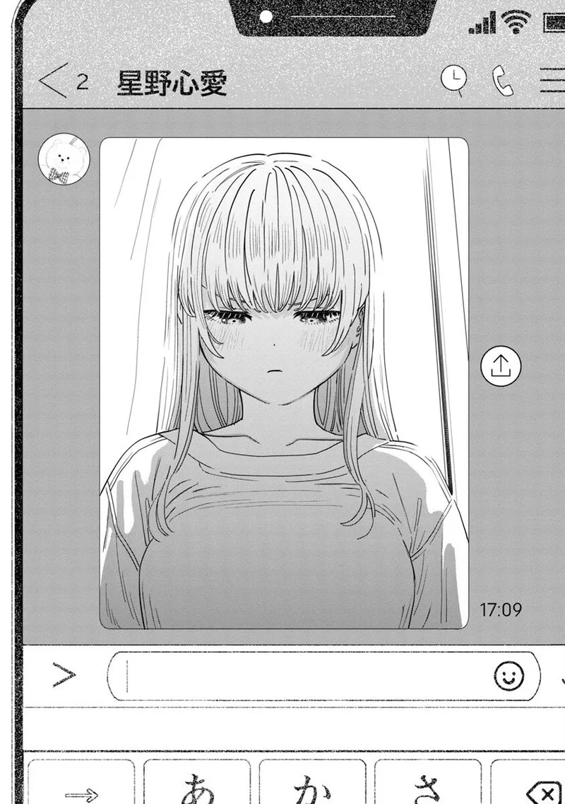 Tonari no Onee-san ga Suki Chapter 32 page 10