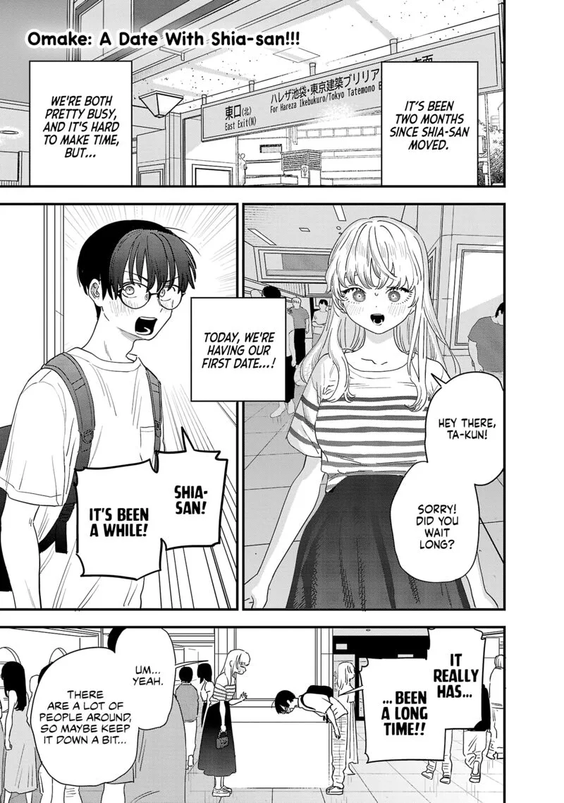 Tonari no Onee-san ga Suki Chapter 47.5 page 4