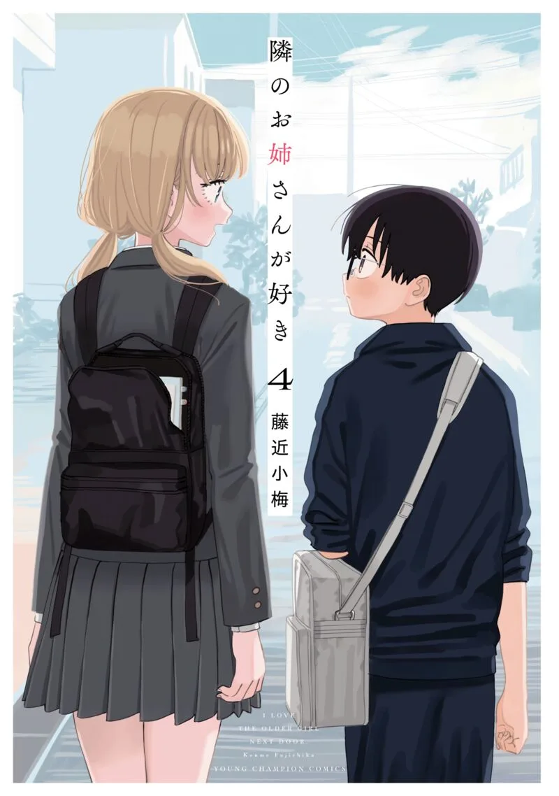 Tonari no Onee-san ga Suki Chapter 47.5 page 2