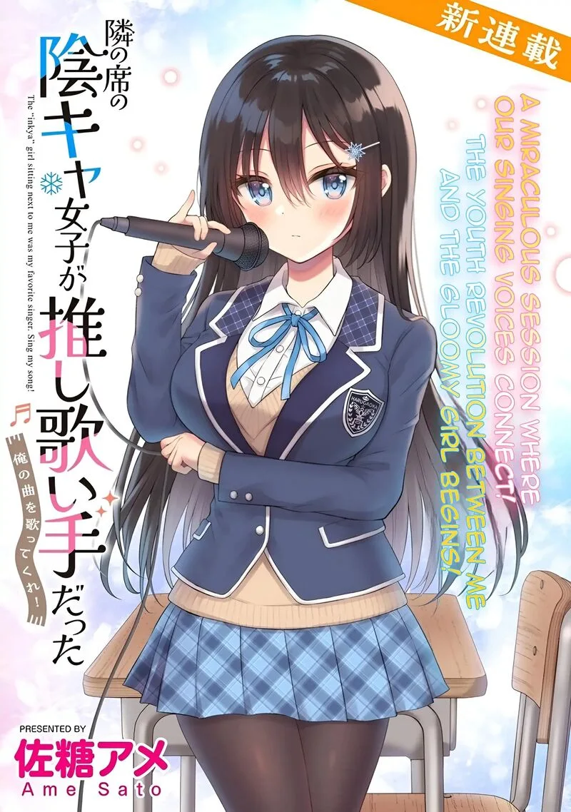 Tonari no Seki no Inkya Joshi ga Oshi Utaite Datta - Ore no Kyoku wo Uttatekure! Chapter 1 page 7