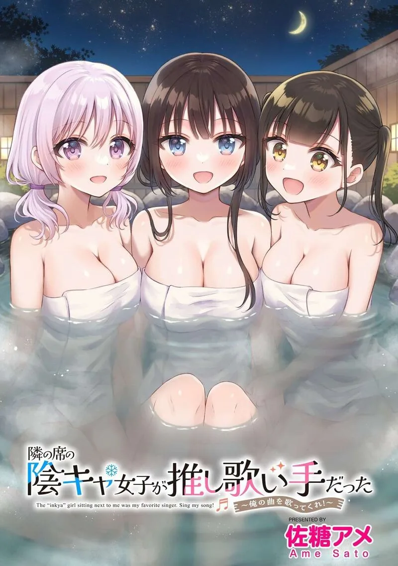 Tonari no Seki no Inkya Joshi ga Oshi Utaite Datta - Ore no Kyoku wo Uttatekure! Chapter 10 page 4