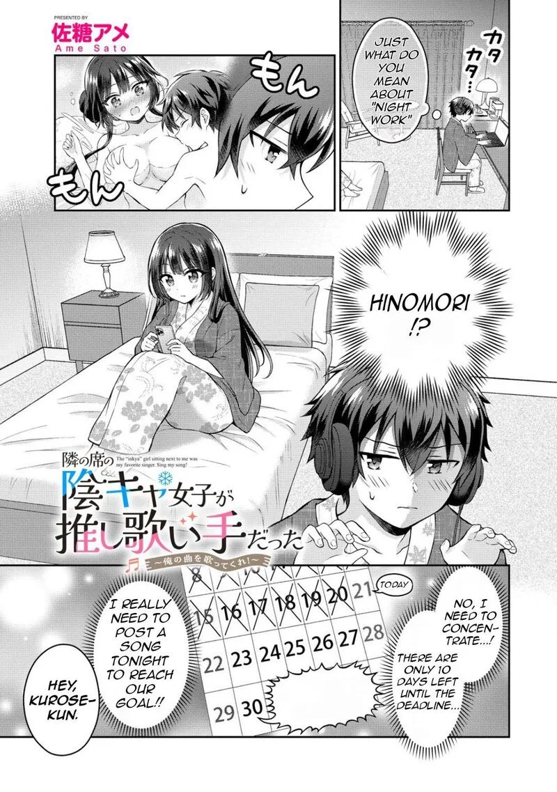 Tonari no Seki no Inkya Joshi ga Oshi Utaite Datta - Ore no Kyoku wo Uttatekure! Chapter 11 page 3