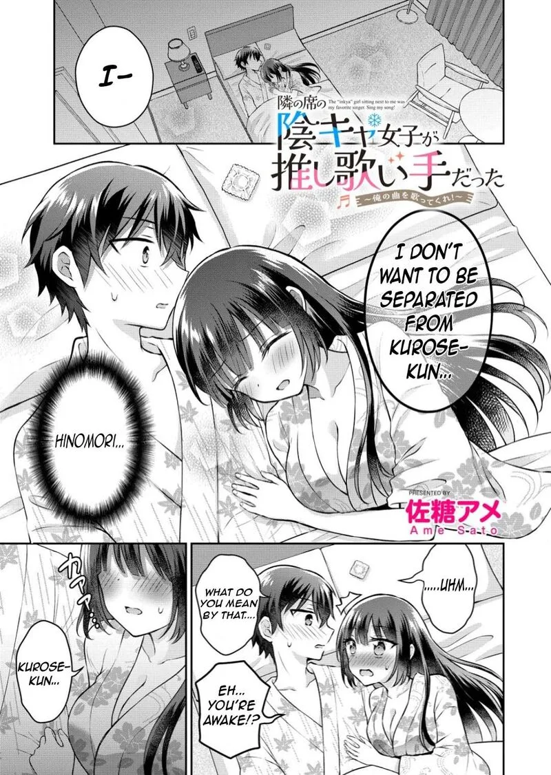 Tonari no Seki no Inkya Joshi ga Oshi Utaite Datta - Ore no Kyoku wo Uttatekure! Chapter 12 page 4