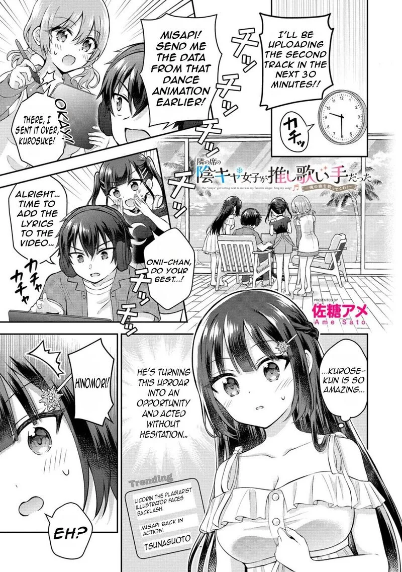 Tonari no Seki no Inkya Joshi ga Oshi Utaite Datta - Ore no Kyoku wo Uttatekure! Chapter 13 page 4