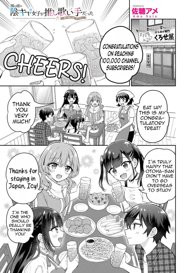 Tonari no Seki no Inkya Joshi ga Oshi Utaite Datta - Ore no Kyoku wo Uttatekure! Chapter 17 page 4