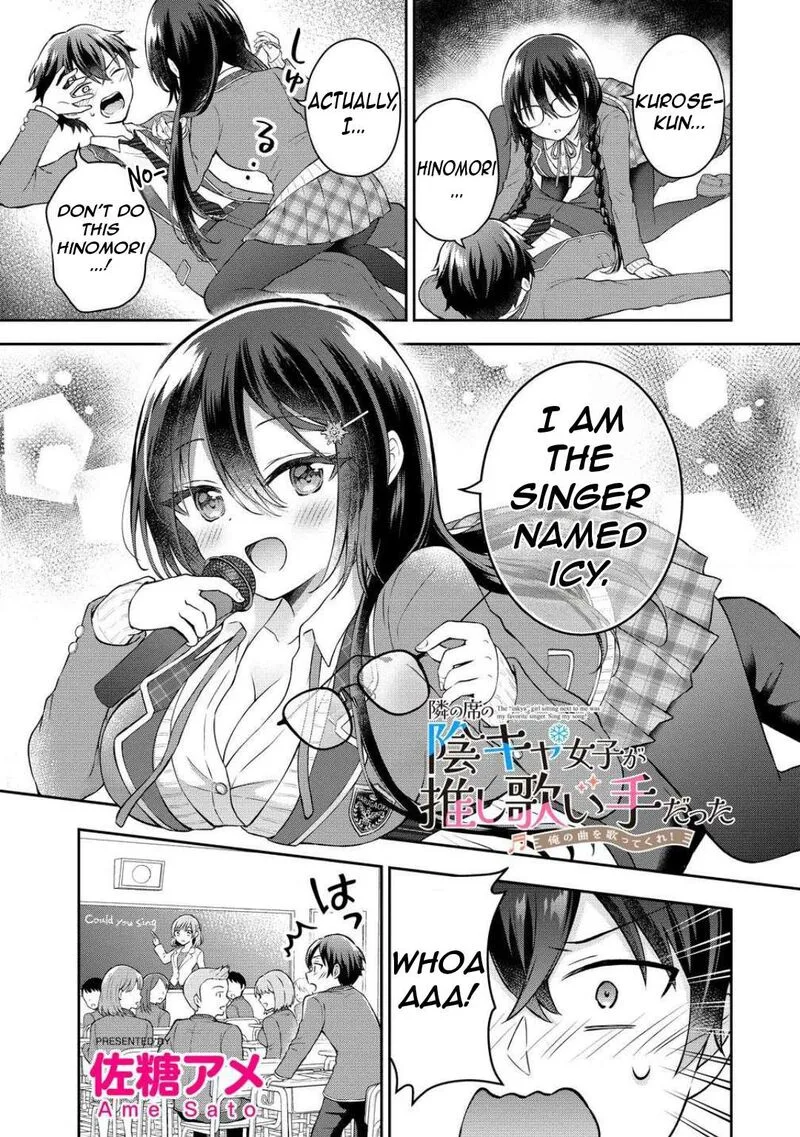 Tonari no Seki no Inkya Joshi ga Oshi Utaite Datta - Ore no Kyoku wo Uttatekure! Chapter 2 page 4