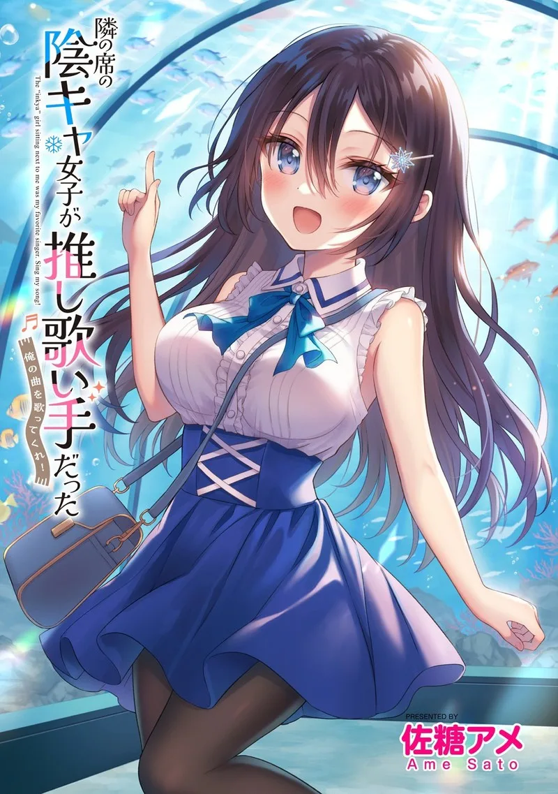 Tonari no Seki no Inkya Joshi ga Oshi Utaite Datta - Ore no Kyoku wo Uttatekure! Chapter 4.1 page 4