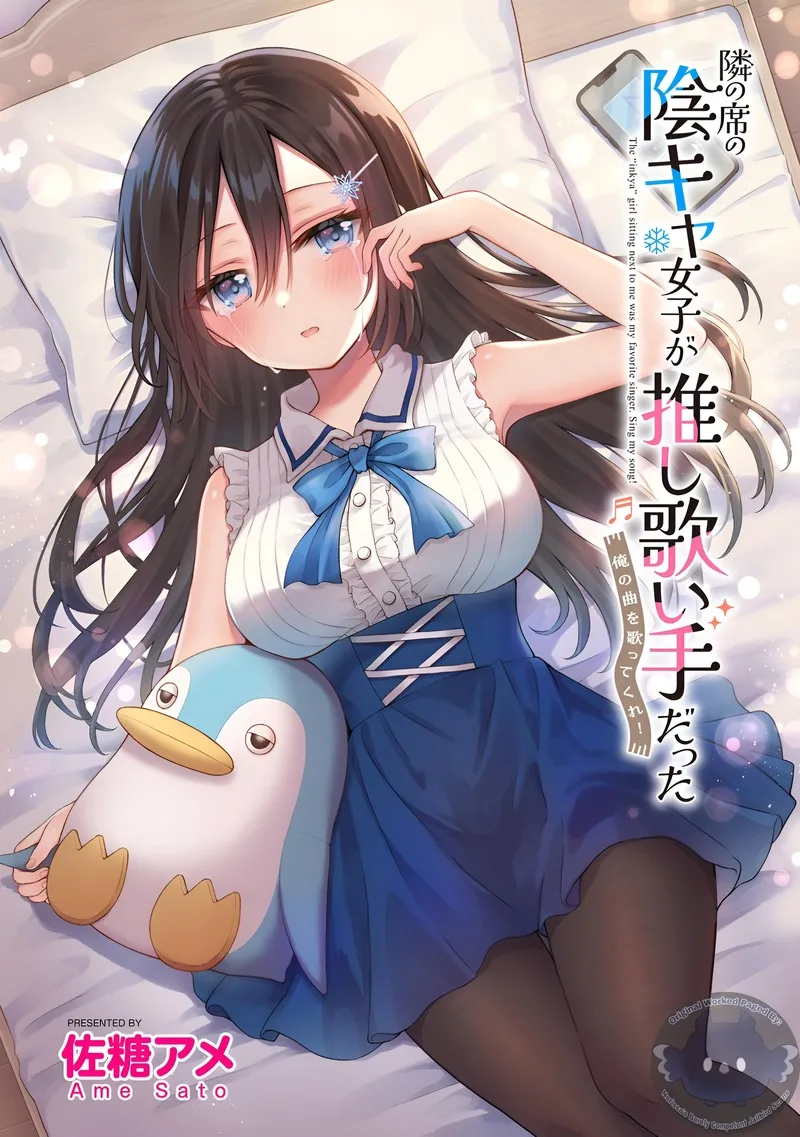 Tonari no Seki no Inkya Joshi ga Oshi Utaite Datta - Ore no Kyoku wo Uttatekure! Chapter 5.1 page 5