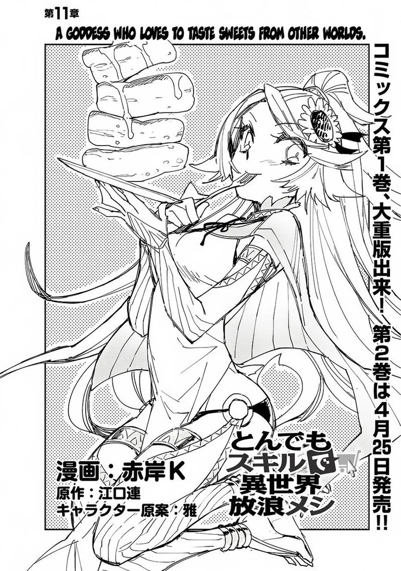 Tondemo Skill de Isekai Hourou Meshi Chapter 11 page 2