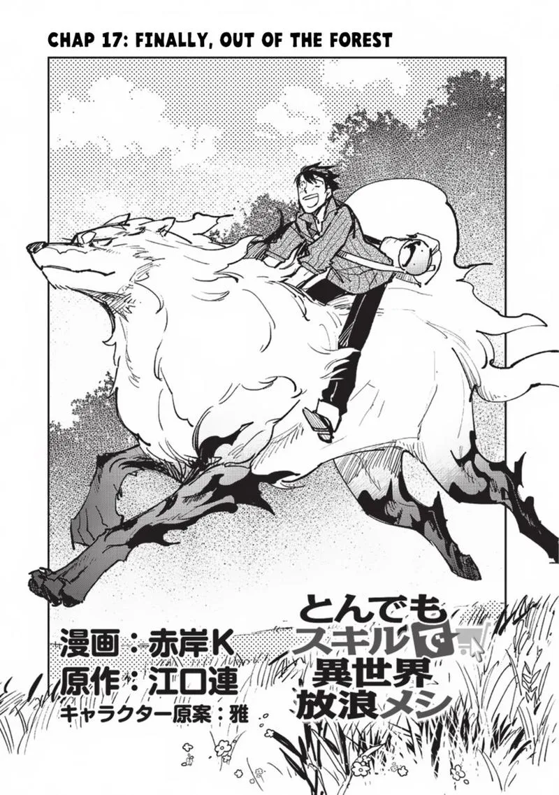 Tondemo Skill de Isekai Hourou Meshi Chapter 17 page 1
