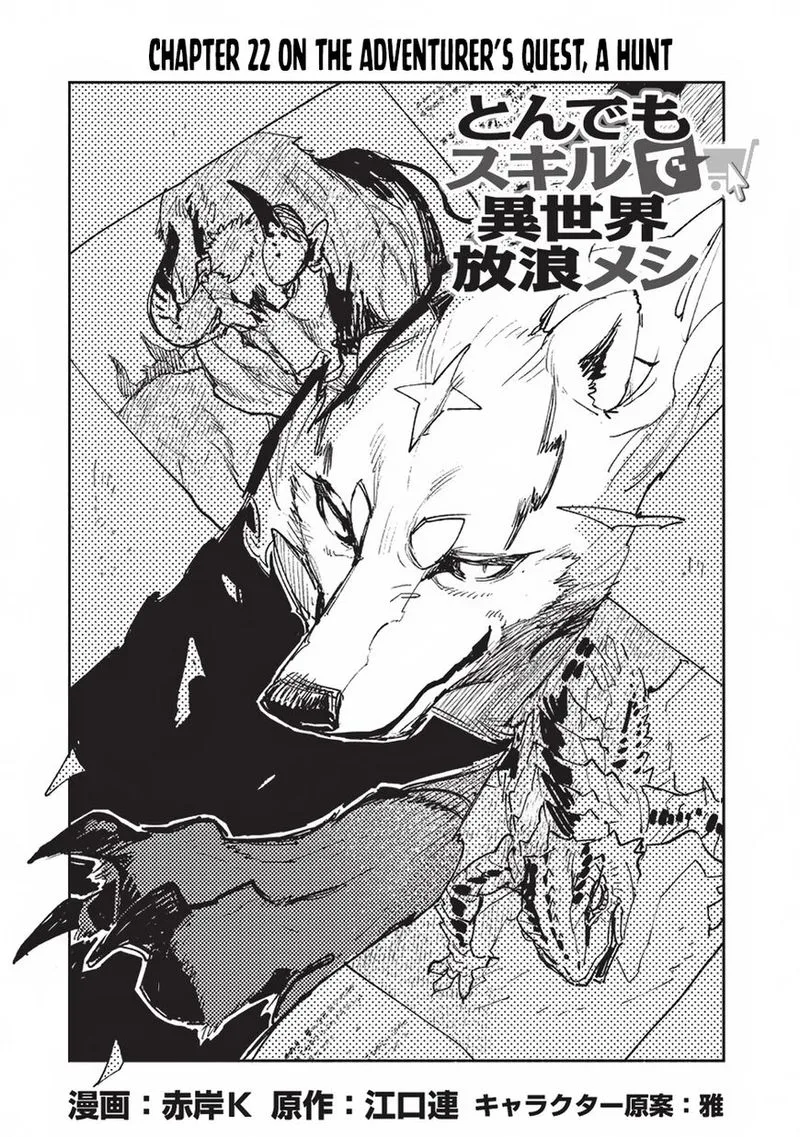 Tondemo Skill de Isekai Hourou Meshi Chapter 22 page 1
