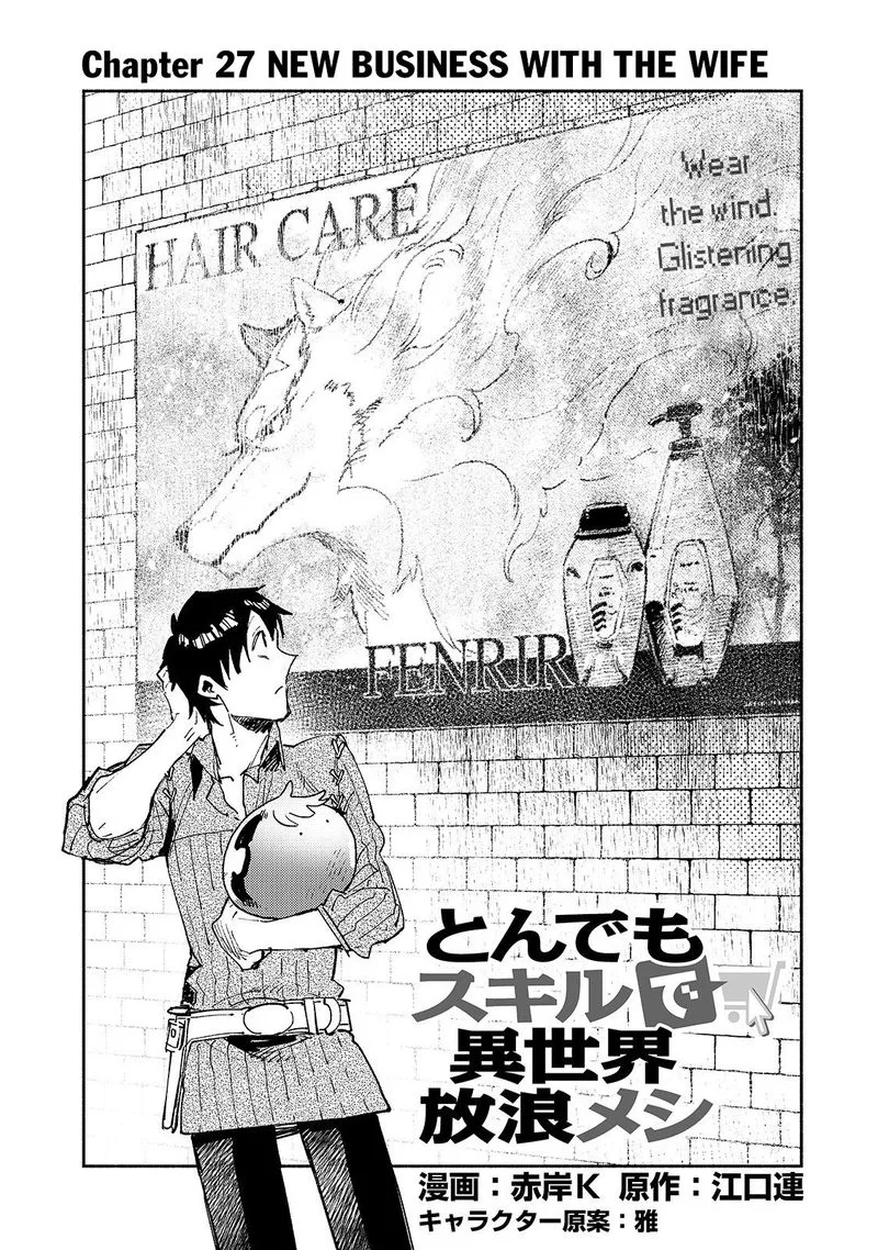 Tondemo Skill de Isekai Hourou Meshi Chapter 27 page 2