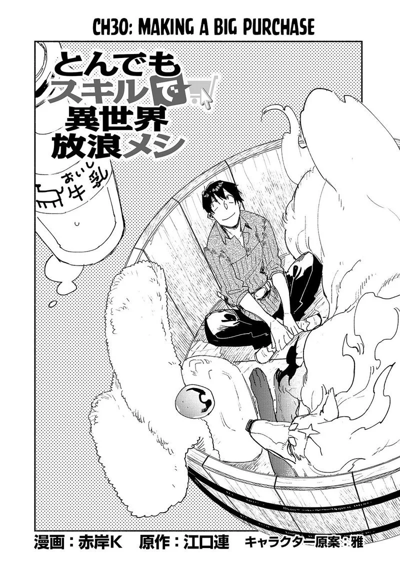 Tondemo Skill de Isekai Hourou Meshi Chapter 30 page 1