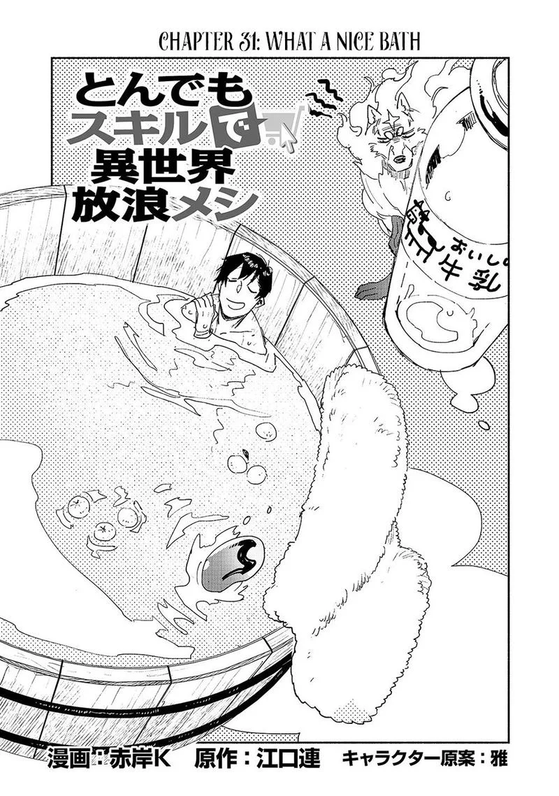 Tondemo Skill de Isekai Hourou Meshi Chapter 31 page 1