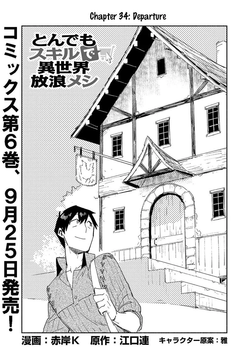 Tondemo Skill de Isekai Hourou Meshi Chapter 34 page 1