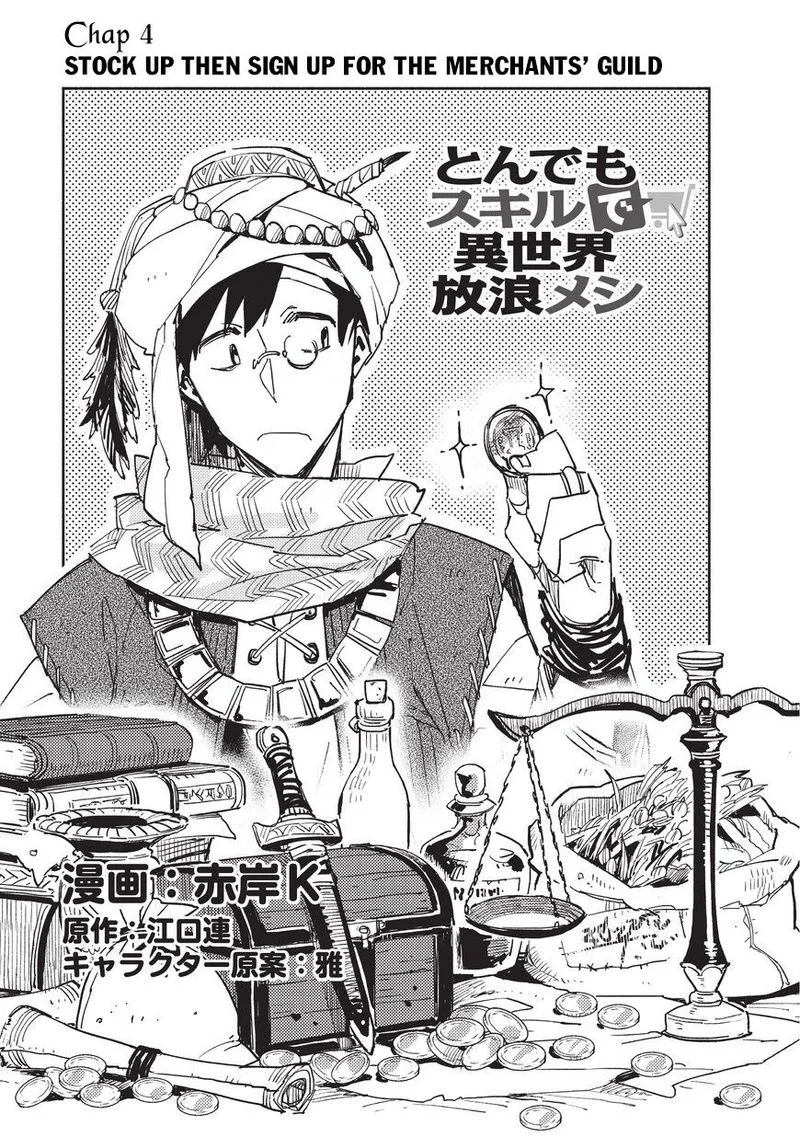 Tondemo Skill de Isekai Hourou Meshi Chapter 4 page 1