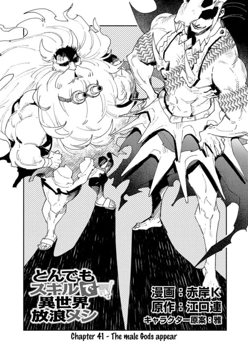 Tondemo Skill de Isekai Hourou Meshi Chapter 41 page 2