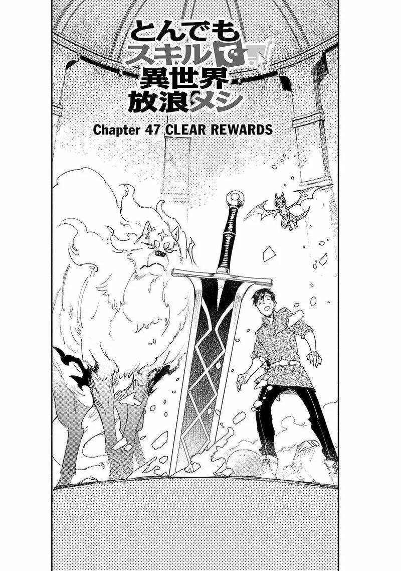 Tondemo Skill de Isekai Hourou Meshi Chapter 47 page 1