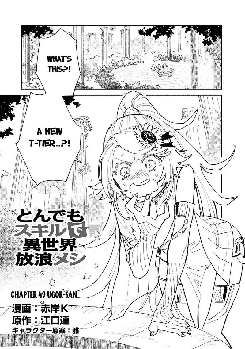 Tondemo Skill de Isekai Hourou Meshi Chapter 49.1 page 1