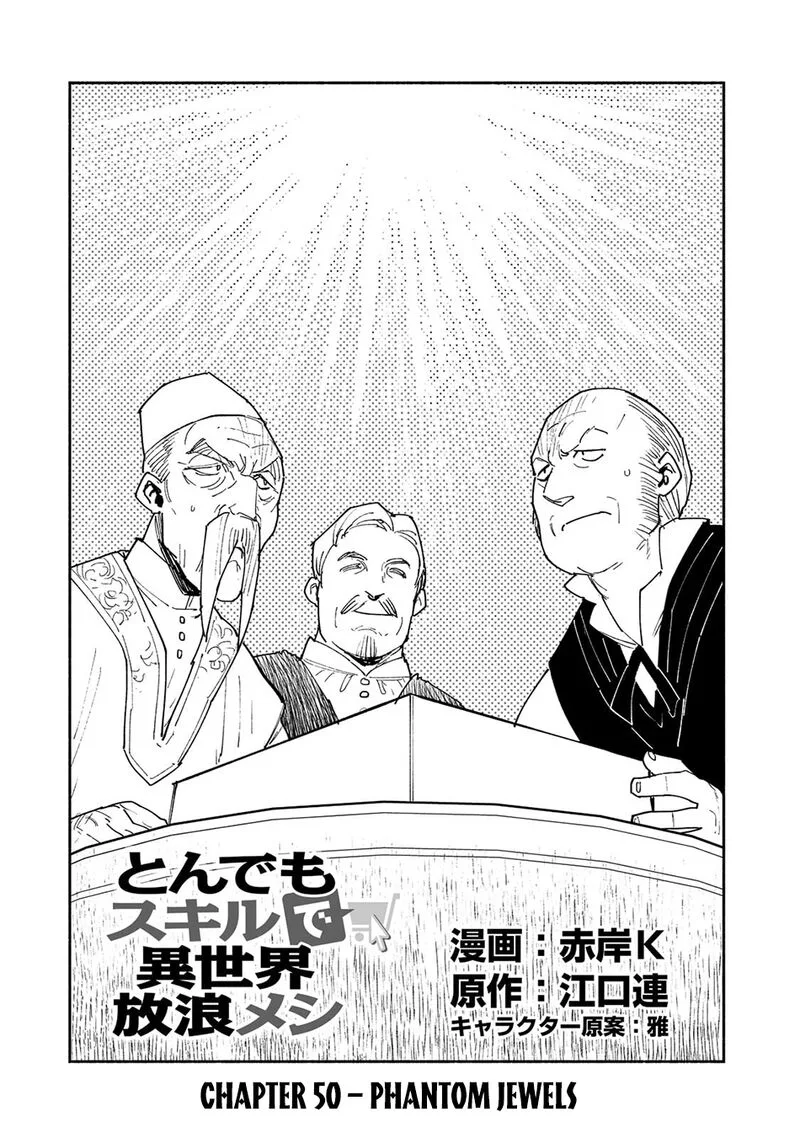 Tondemo Skill de Isekai Hourou Meshi Chapter 50 page 1