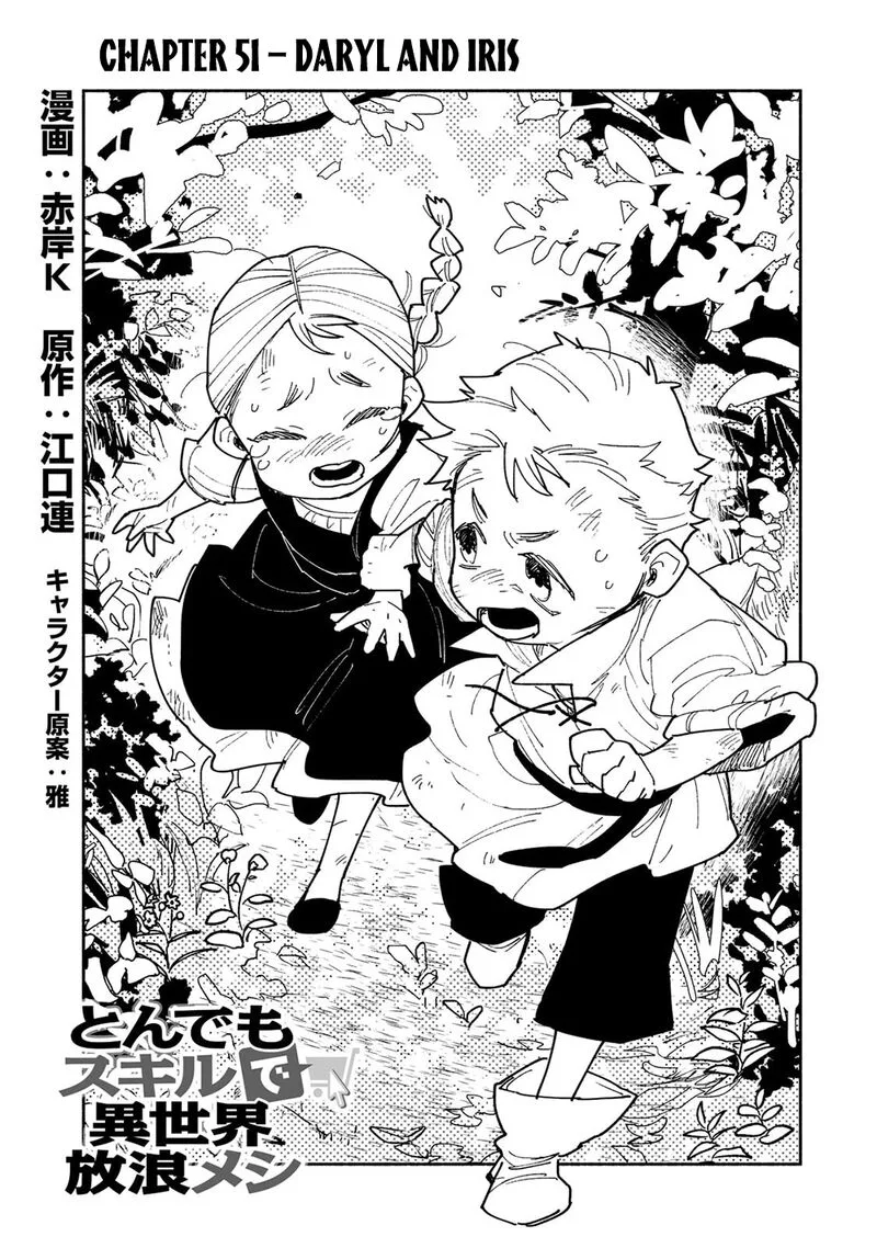 Tondemo Skill de Isekai Hourou Meshi Chapter 51 page 2