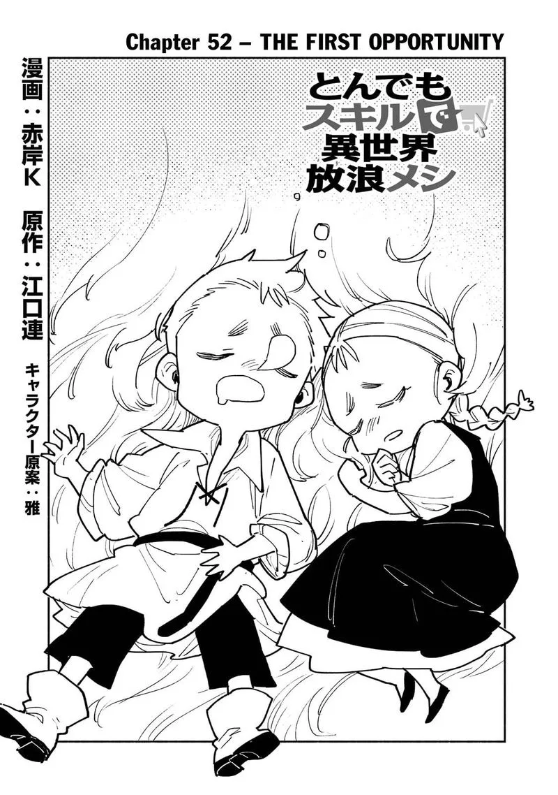 Tondemo Skill de Isekai Hourou Meshi Chapter 52 page 1