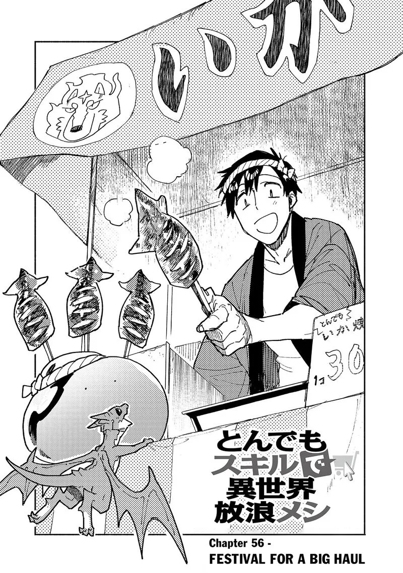 Tondemo Skill de Isekai Hourou Meshi Chapter 56.1 page 1