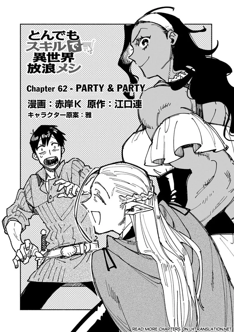 Tondemo Skill de Isekai Hourou Meshi Chapter 62.1 page 1