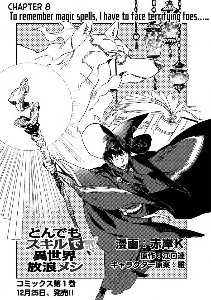 Tondemo Skill de Isekai Hourou Meshi Chapter 8 page 1