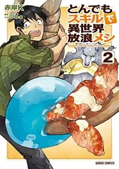 Tondemo Skill de Isekai Hourou Meshi cover