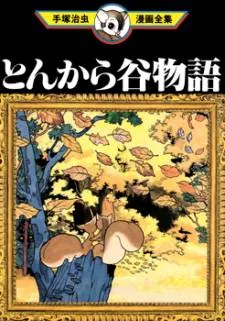 Tonkaradani Monogatari cover