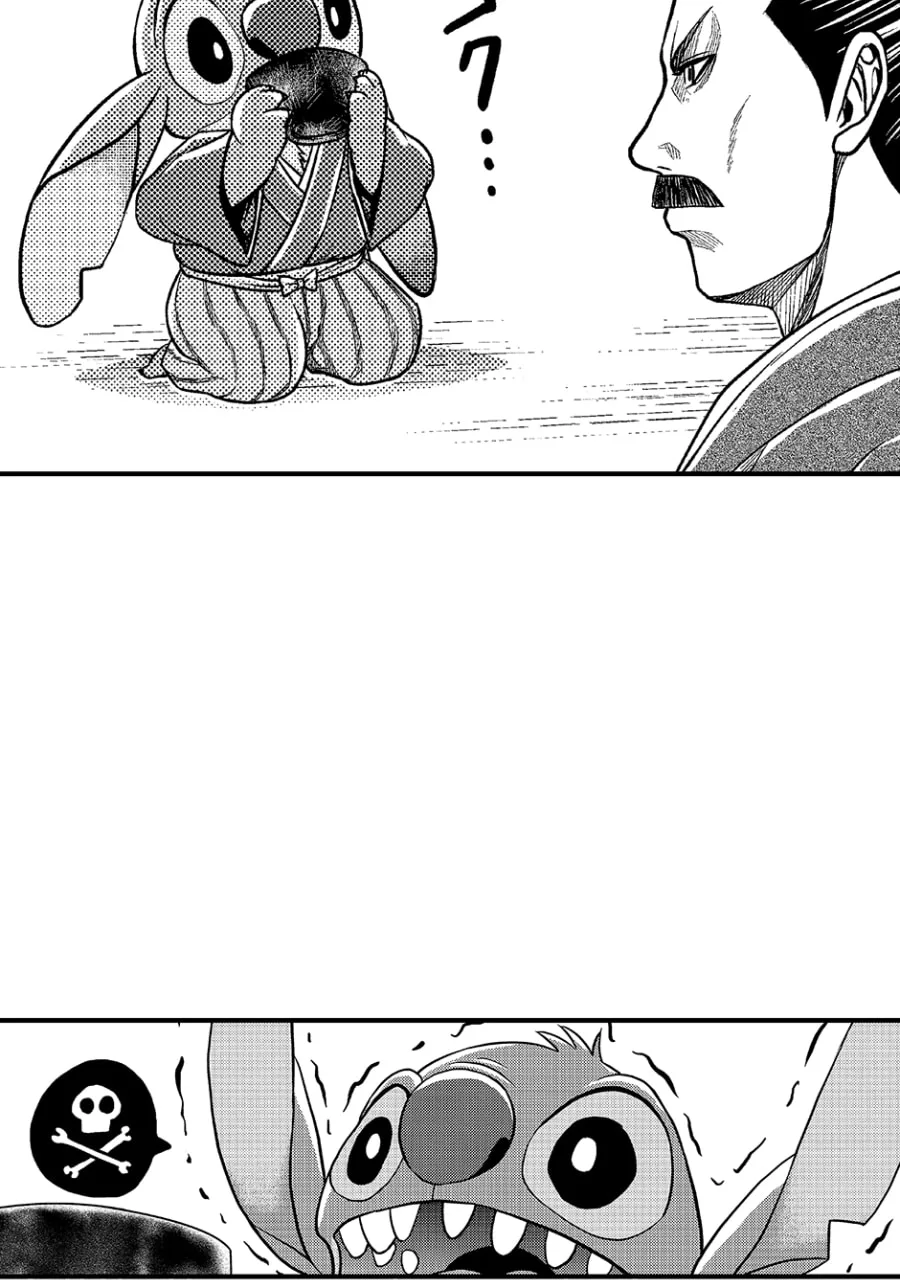 Tono-sama to Stitch Chapter 21 page 32