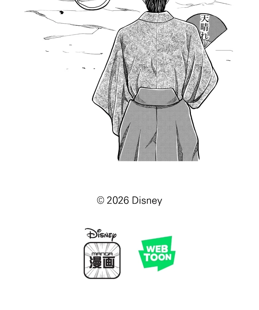 Tono-sama to Stitch Chapter 33 page 43