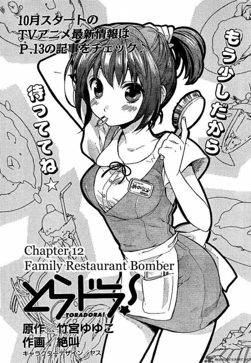Tora Dora Chapter 12 page 1