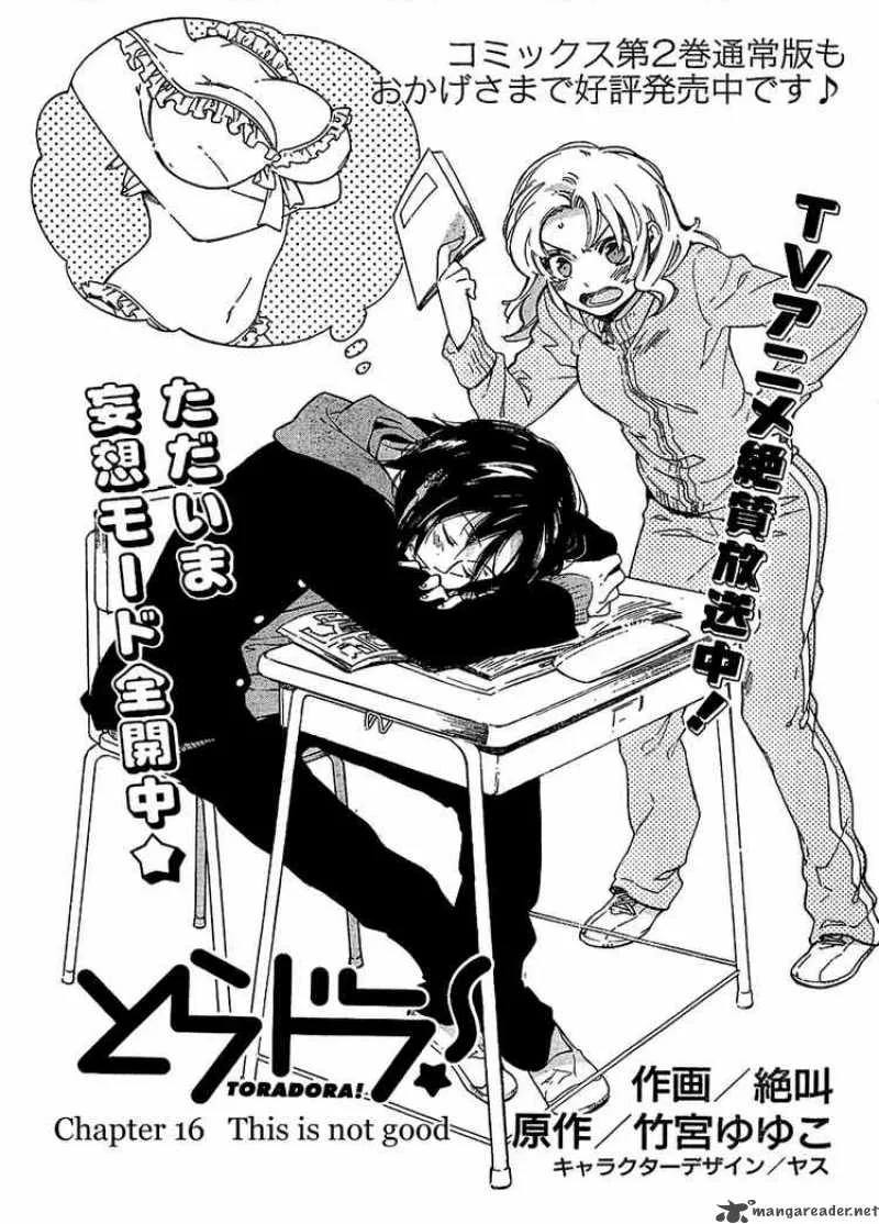 Tora Dora Chapter 16 page 1