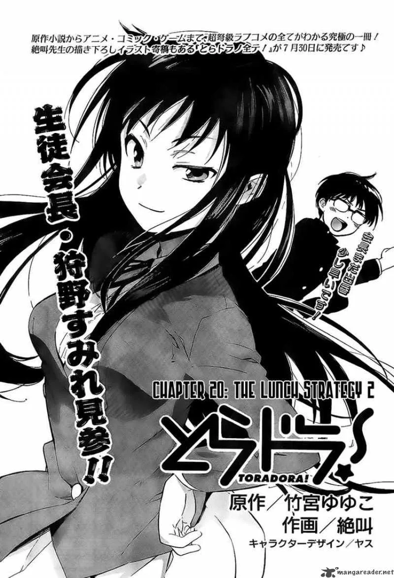 Tora Dora Chapter 20 page 1