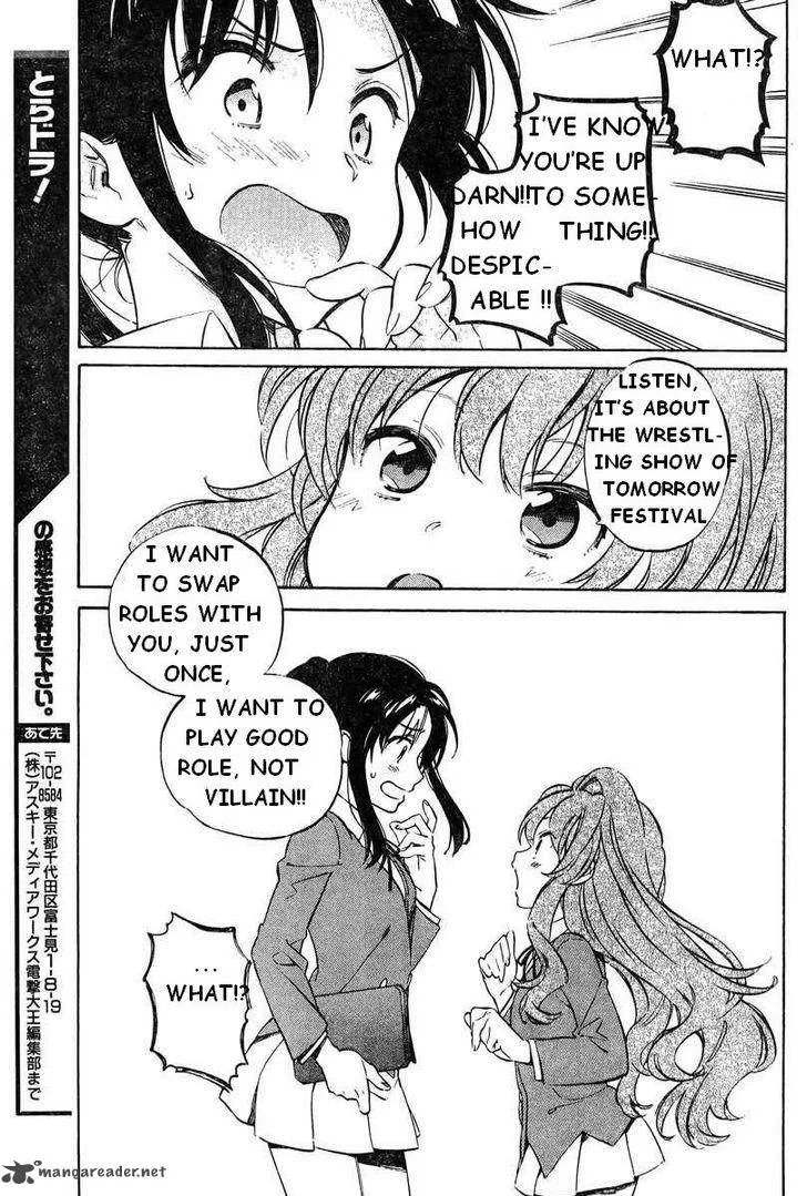 Tora Dora Chapter 51 page 13
