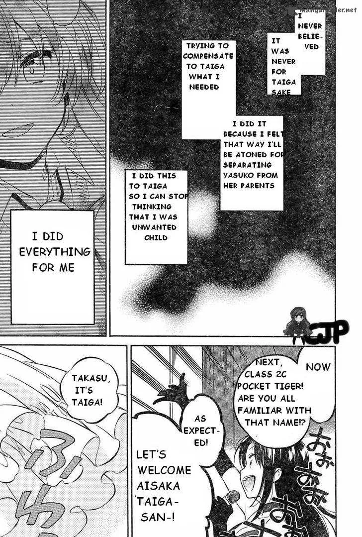 Tora Dora Chapter 55 page 12