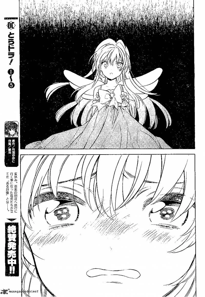 Tora Dora Chapter 56 page 4