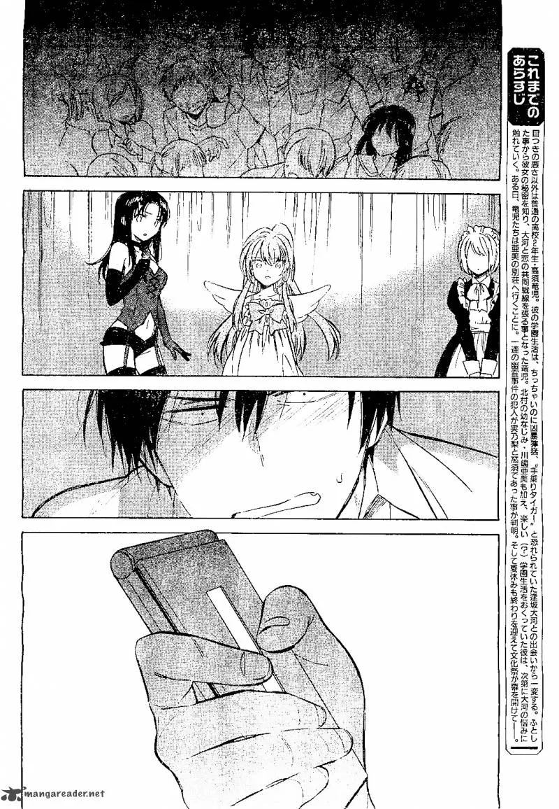Tora Dora Chapter 56 page 3